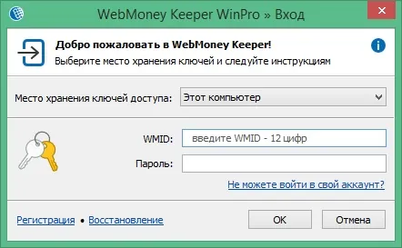 WebMoney Keeper Classic WebMoney Keeper Classic