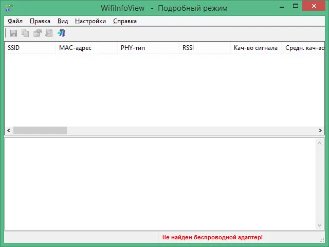 wifiinfoview wifiinfoview
