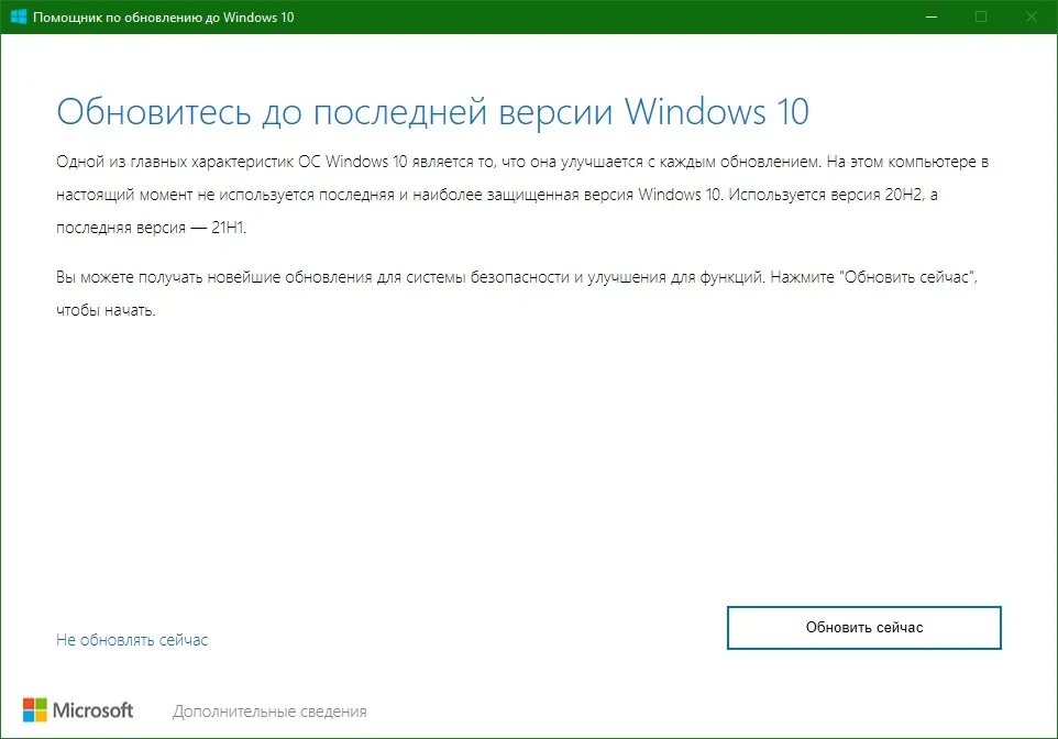 Windows 10 Update Assistant Windows 10 Update Assistant