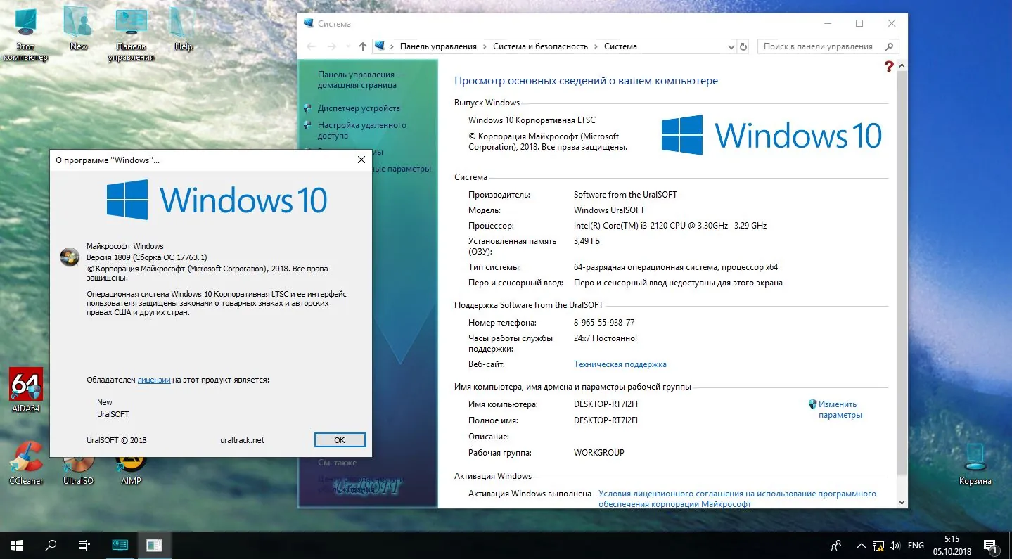 Windows 10 UralSOFT Windows 10 UralSOFT