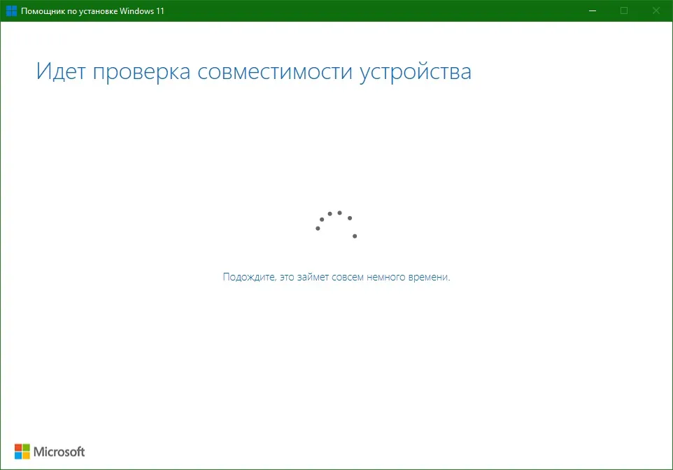 Windows 11 Installation Assistant Windows 11 Installation Assistant