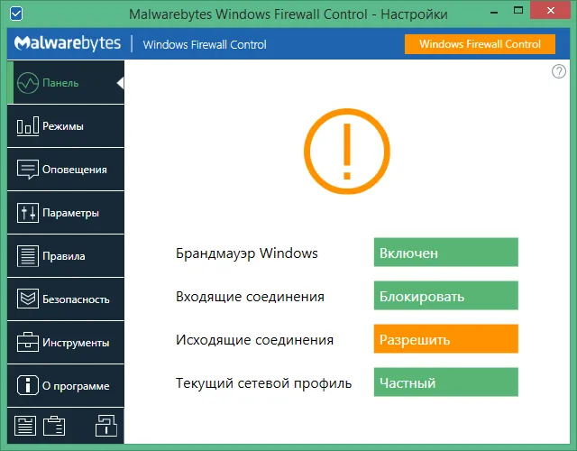 Windows Firewall Control Windows Firewall Control