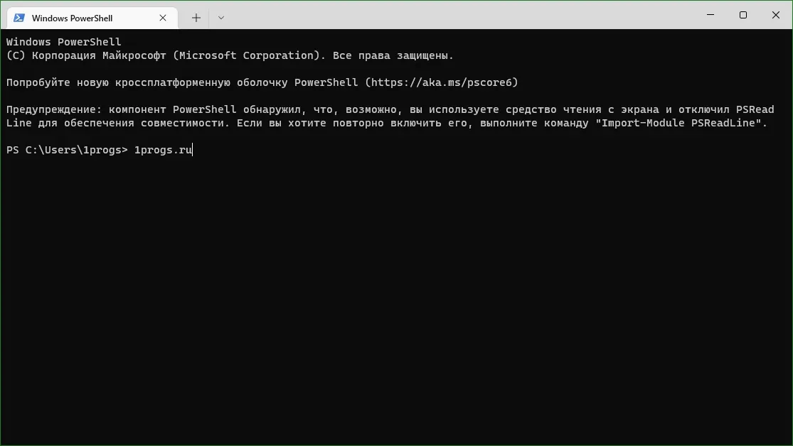 Windows Terminal Windows Terminal