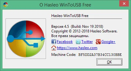 WinToUSB скачать WinToUSB скачать